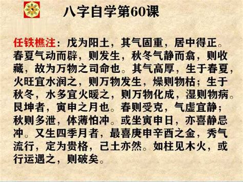 戊土怎麼算|八字十天干詳解——戊土